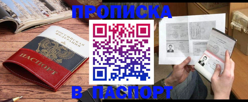 прописка иностранных граждан в Торжоке