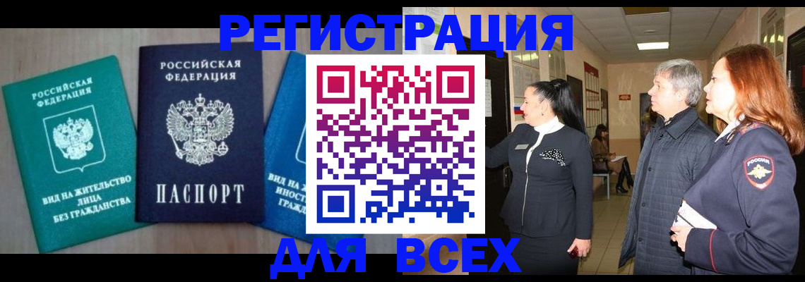 временная регистрация в квартире в Торжоке