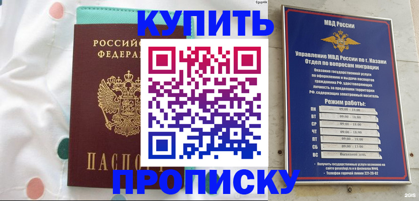 временная прописка в Торжоке