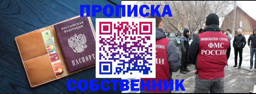 временная регистрация для всех в Торжоке